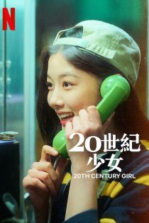 دانلود فیلم 20th Century Girl 2022